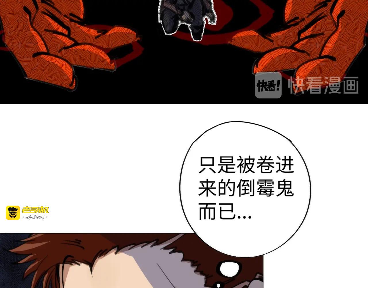 第2话 猎魔干饭2020 第 33 页