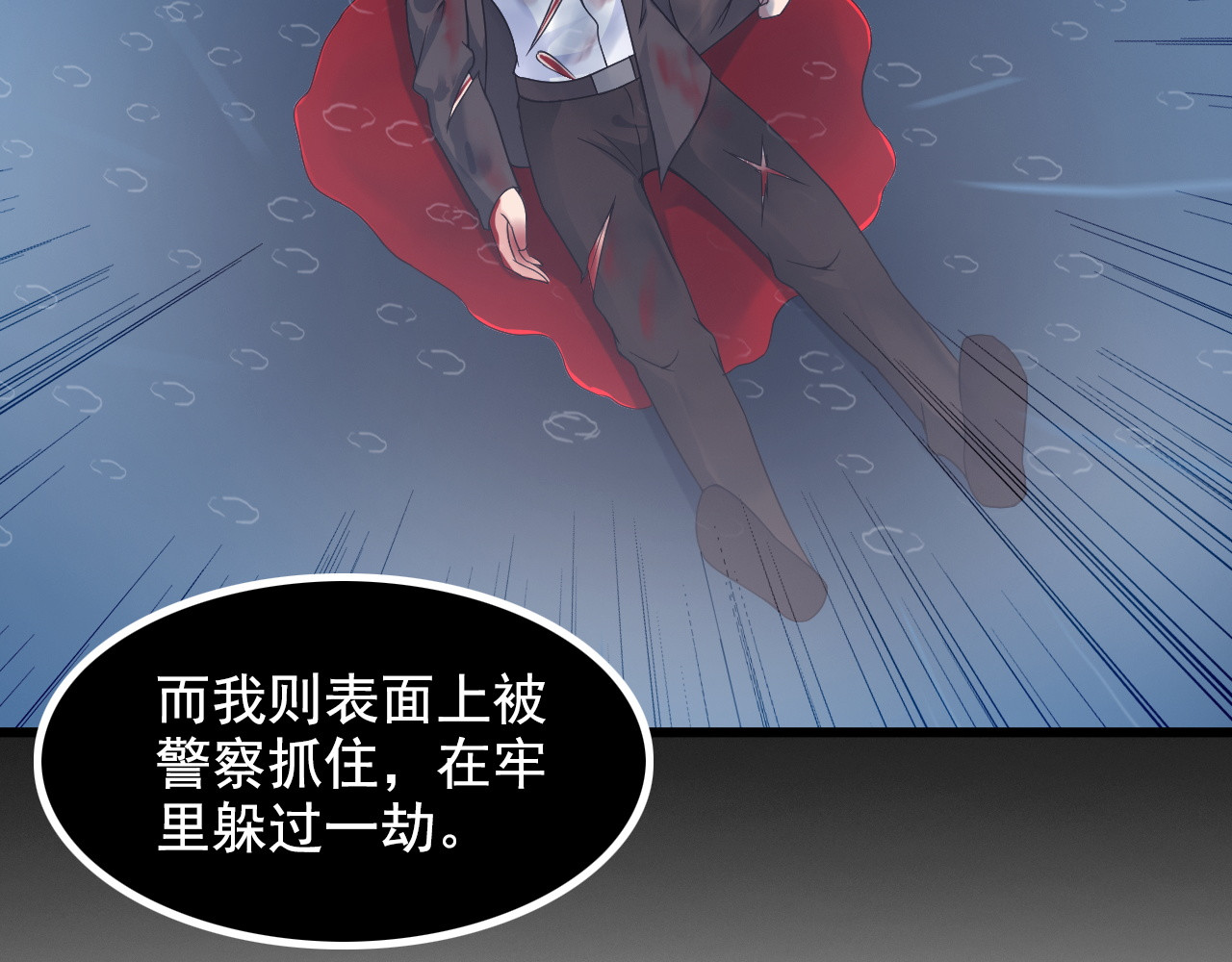 第39话 大麻烦 第 12 页