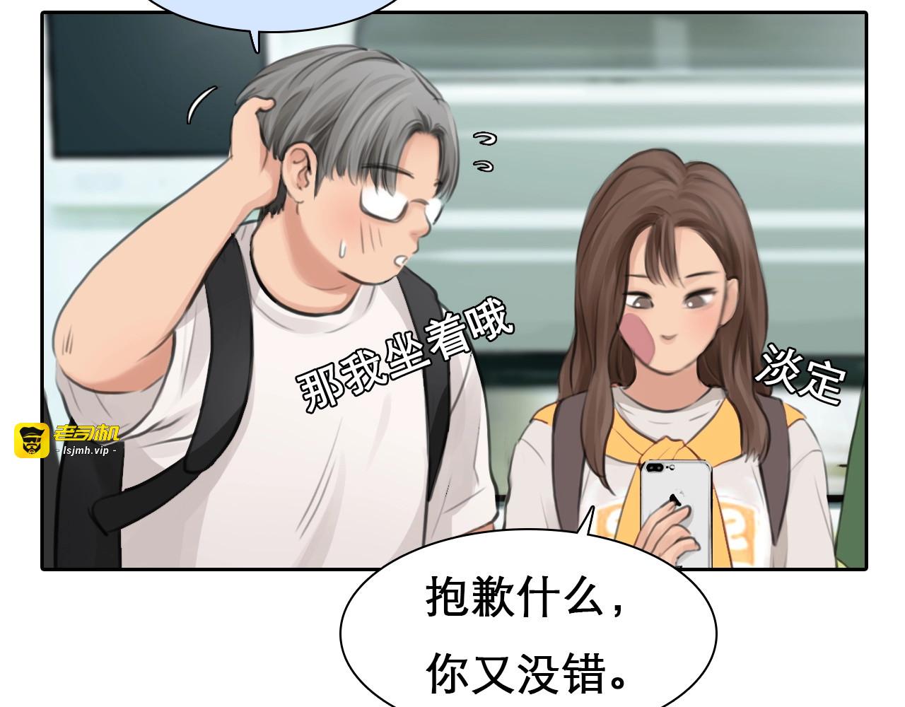 第14话 “约会”？ 第 83 页