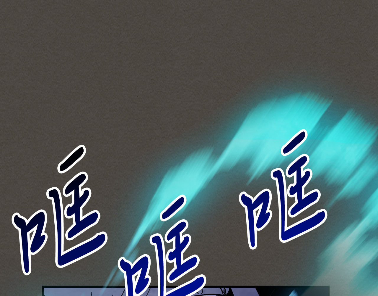 第77话 剑皇？ 第 62 页