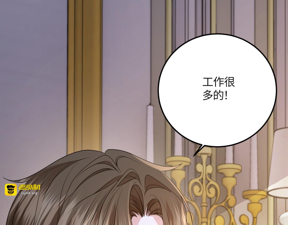 第50话 既然你想当女仆 第 115 页