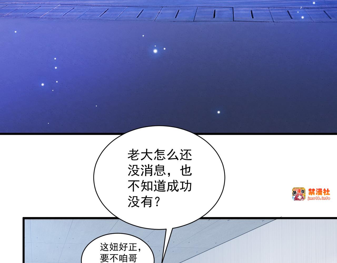 第24话 未来的神秘总裁？居然是她？ 第 13 页