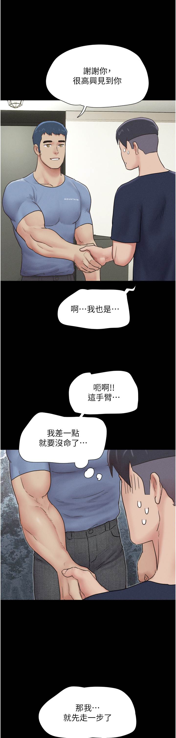 第14话  在男友面前帮前任口交 第 20 页
