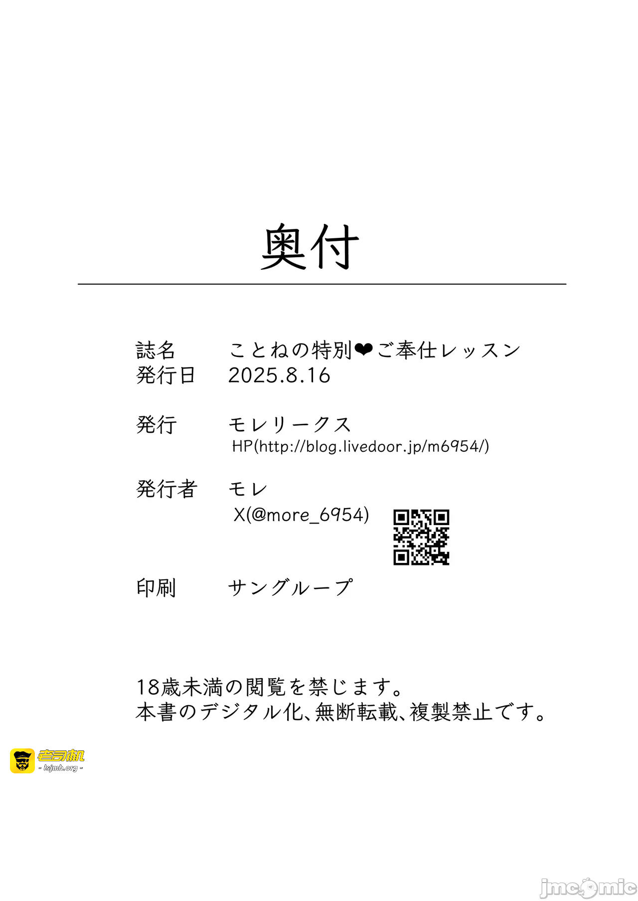 第一话 第 21 页