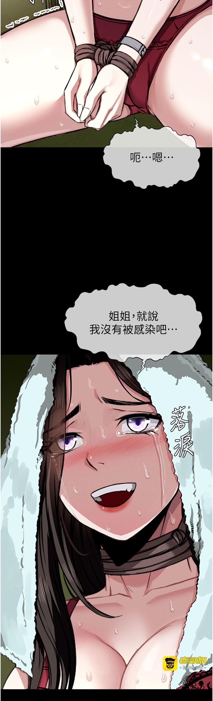 第1话 - 以处女之身交换生存 第 77 页