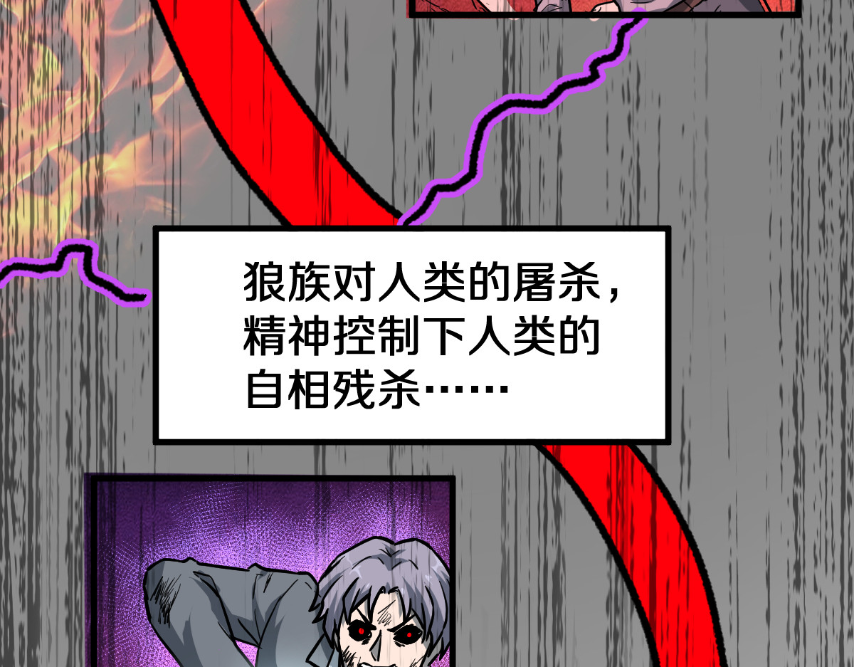 第63话 绝望下的底牌！ 第 52 页
