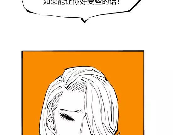 第8话 男友被闺蜜抢走？ 第 22 页