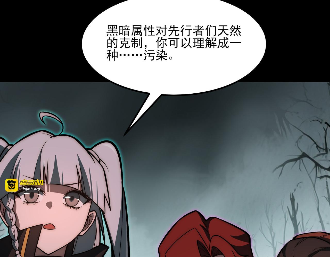 第23话：致命，黑暗潮汐 第 33 页