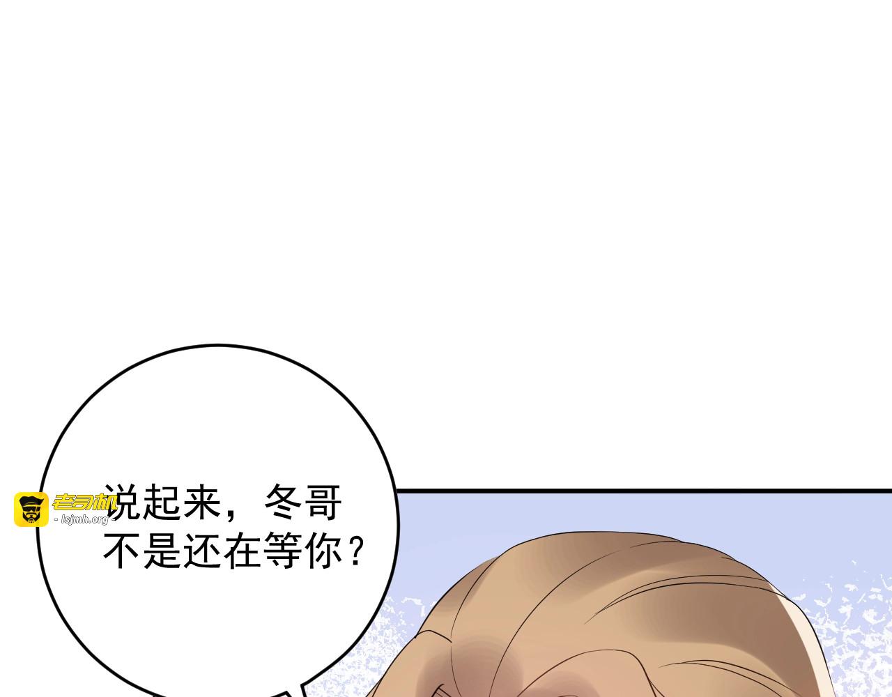 第35话  修罗场？！ 第 53 页