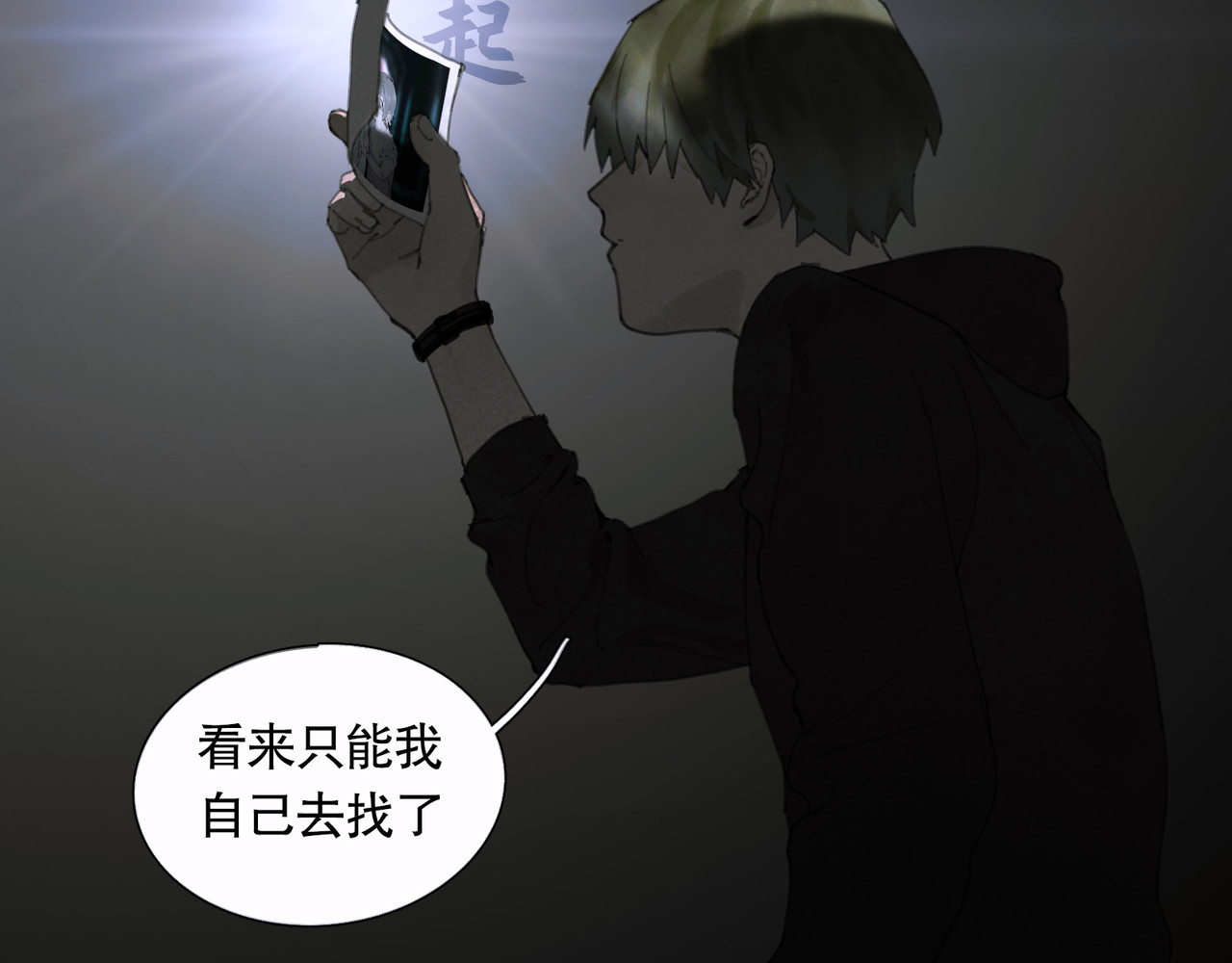 第7话 倒计时 第 42 页