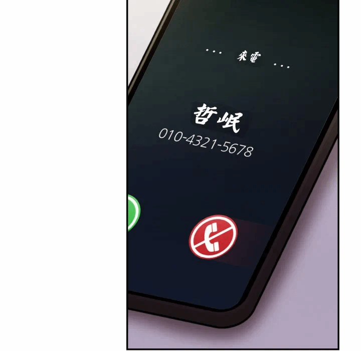 第20话 第 81 页