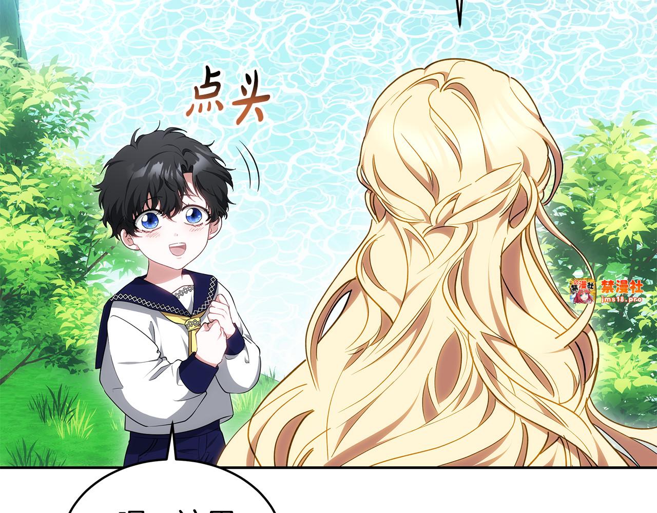 第25话 好期待结婚 第 7 页