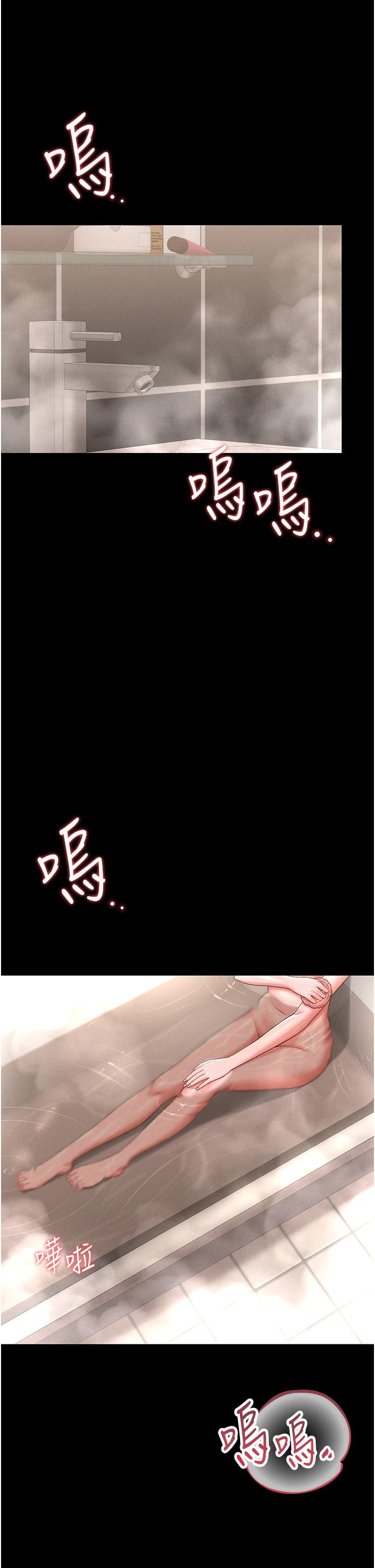 第9话 - 尽心服务才有奖励 第 42 页