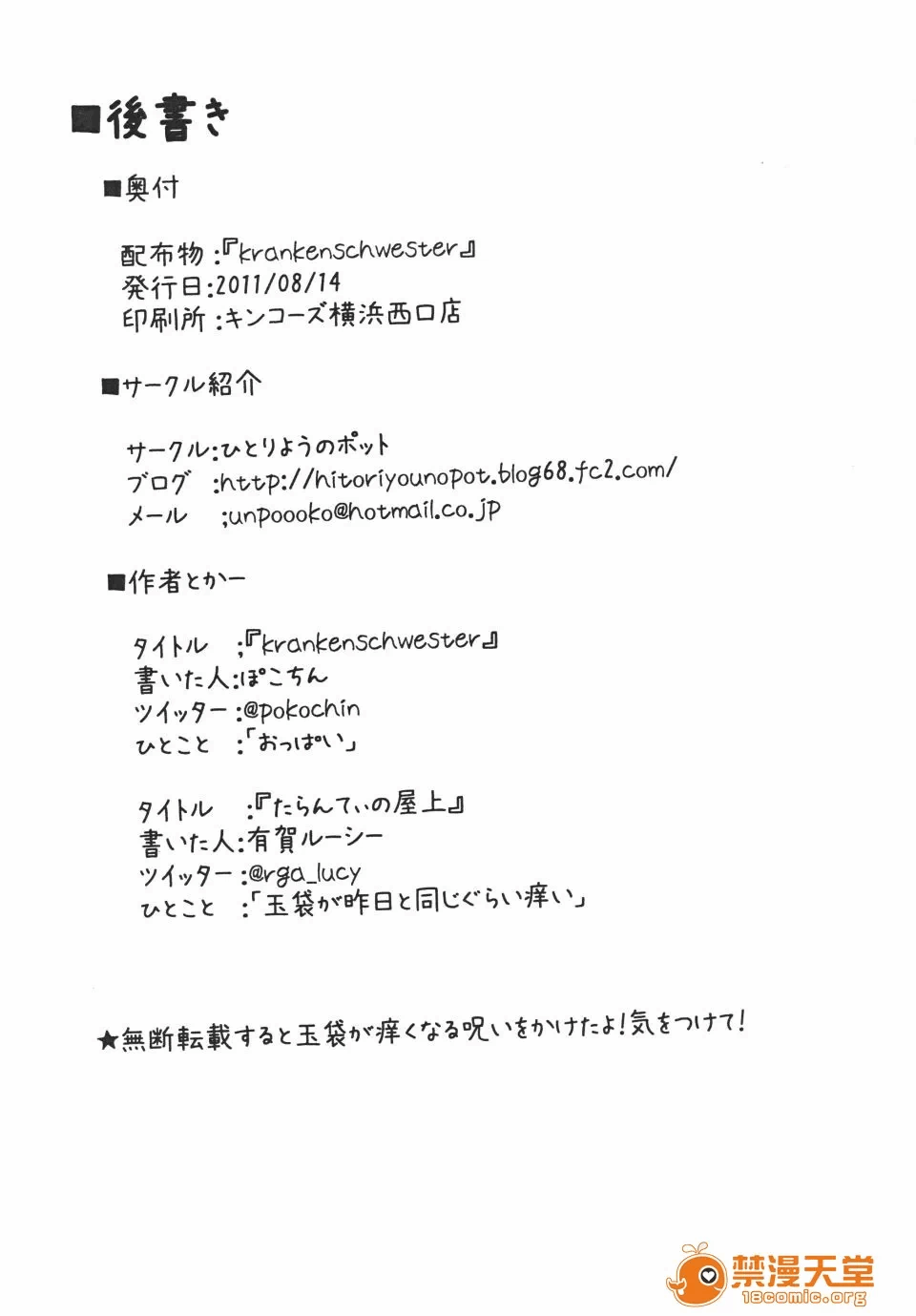 第一话 第 29 页