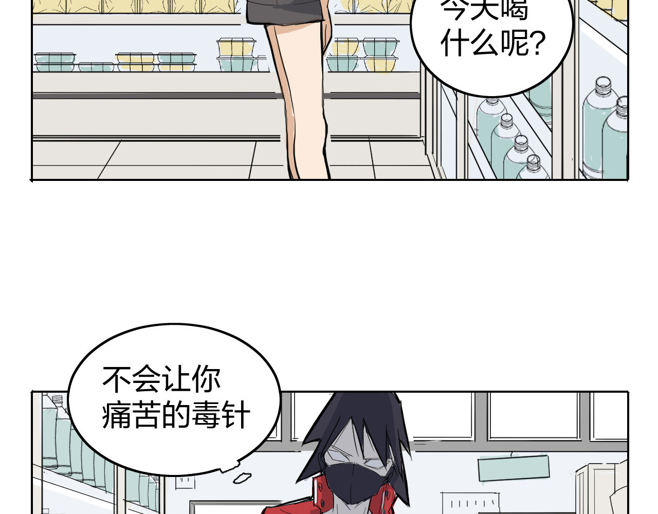 冰之杀手短篇 第 24 页