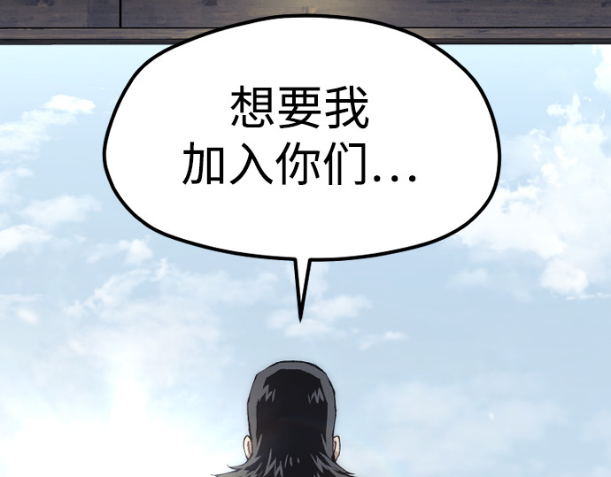 第173话 第 202 页