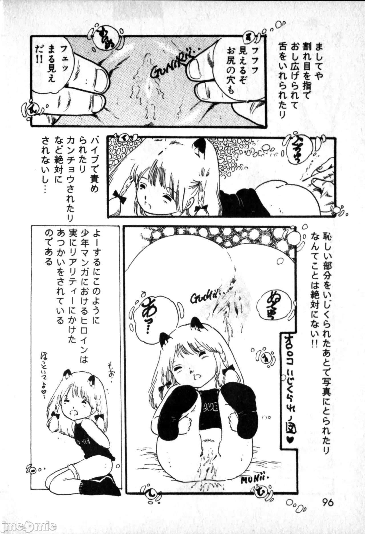 第1话 第 94 页
