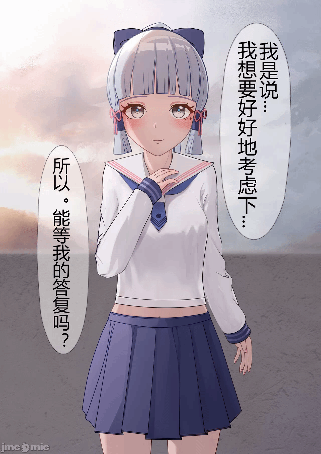 第一话 第 6 页