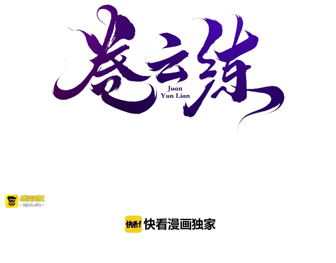 番外  汝自逍遥，风雨我挡 第 3 页