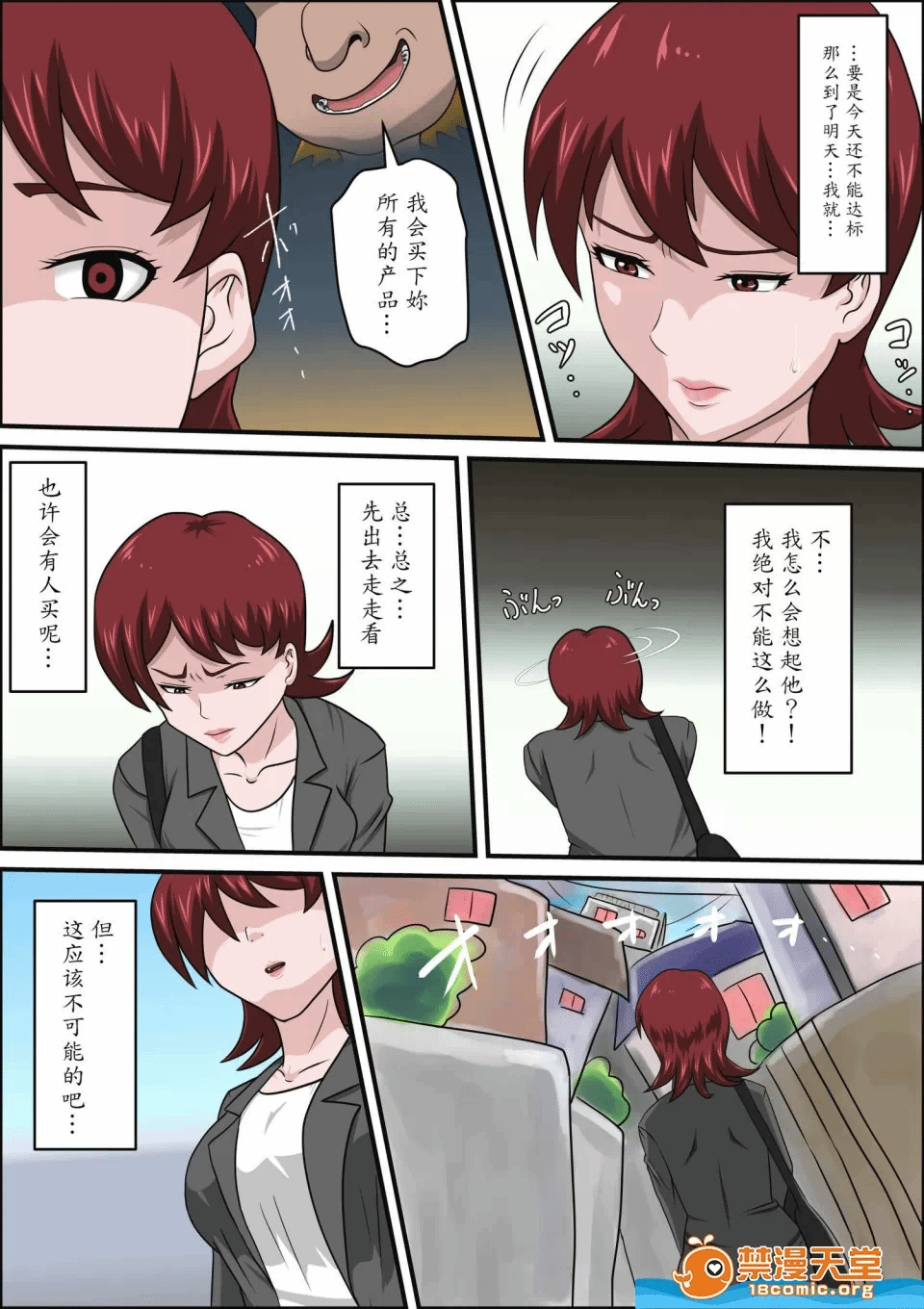 第一话 第 18 页