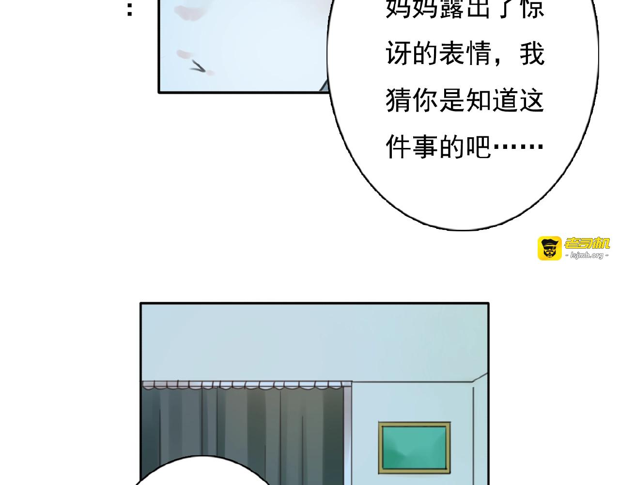 第25话 他的往事 第 41 页