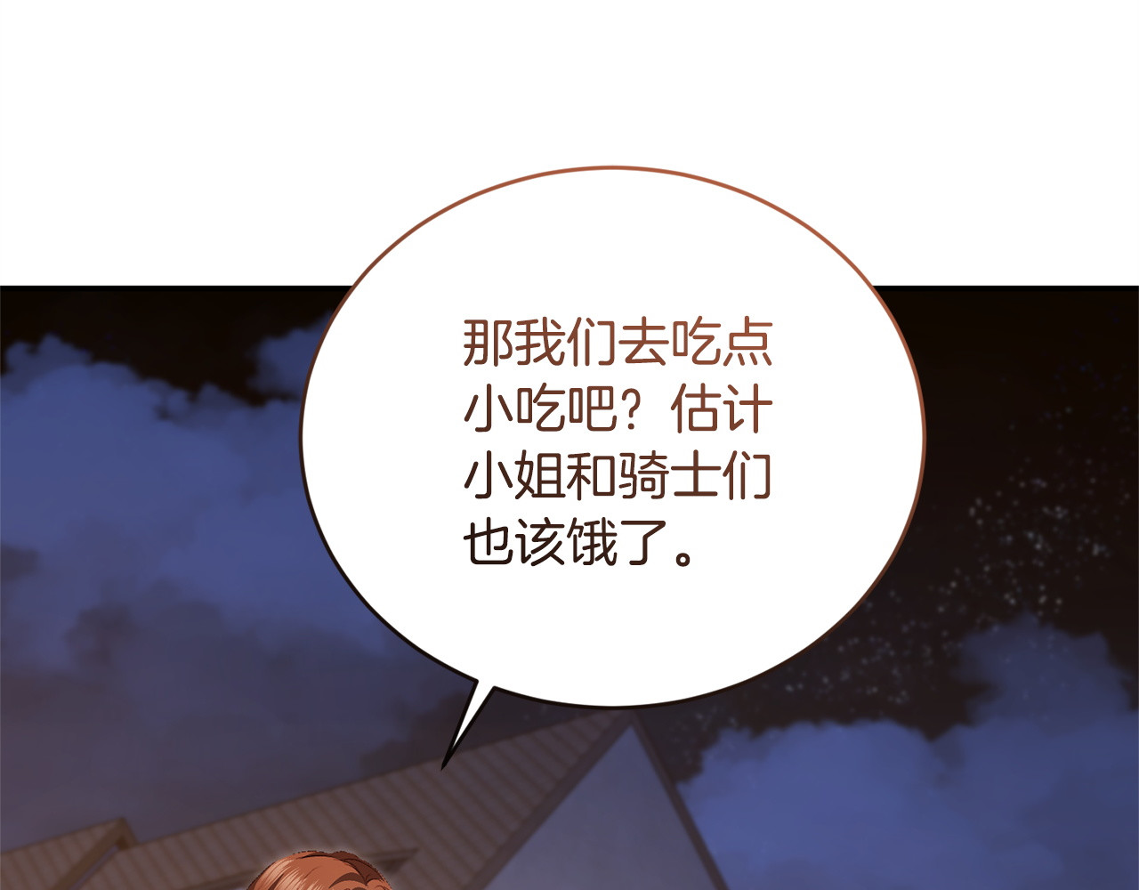 第21话 阴谋 第 220 页