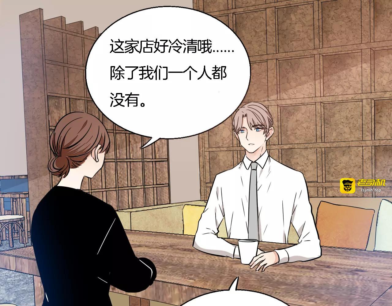 第55话 单独交谈 第 31 页
