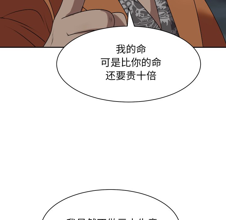 第5话 第 72 页