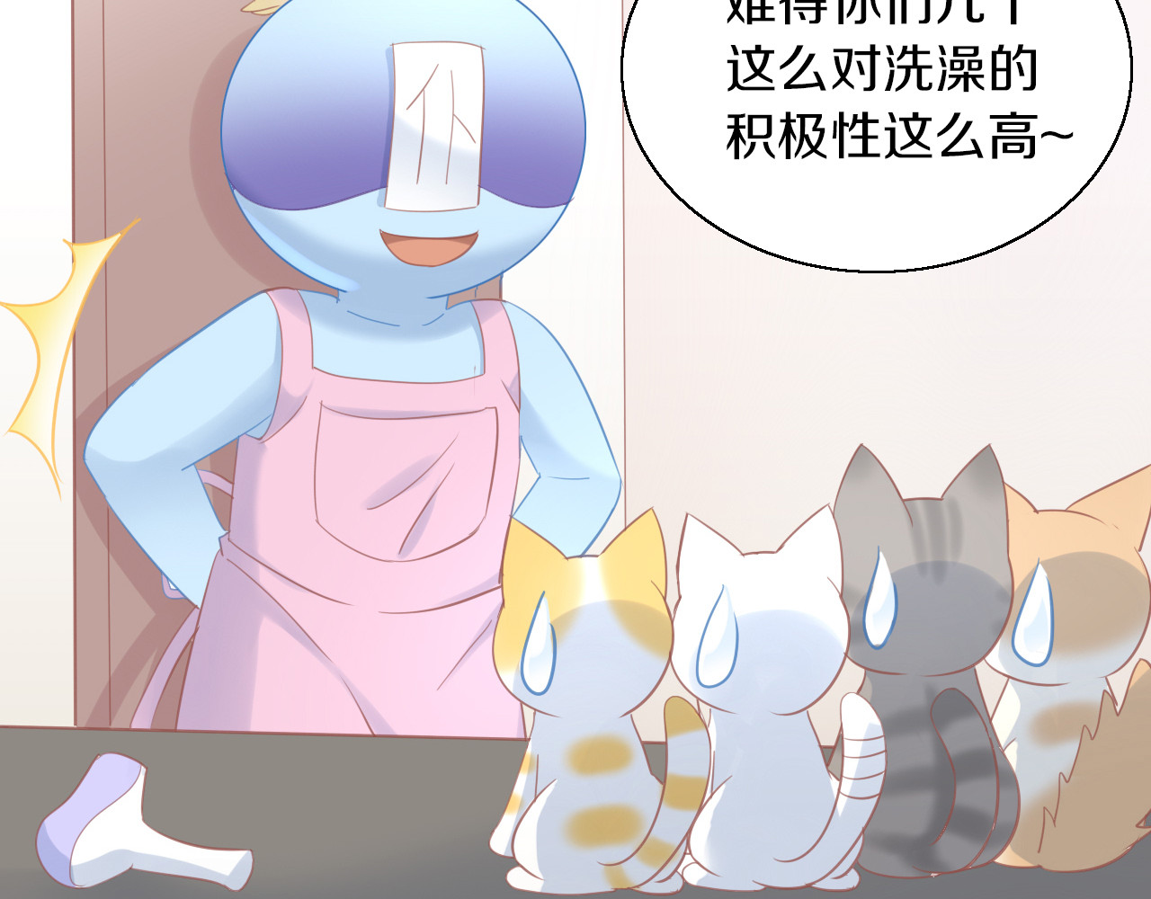 第145话 洗香香 第 74 页