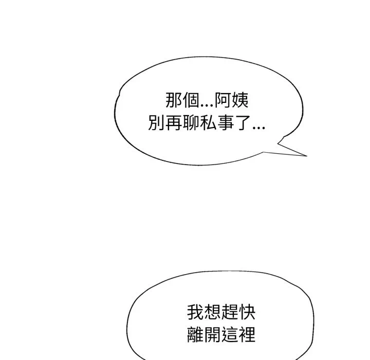 第6话特别课程第6话 第 68 页
