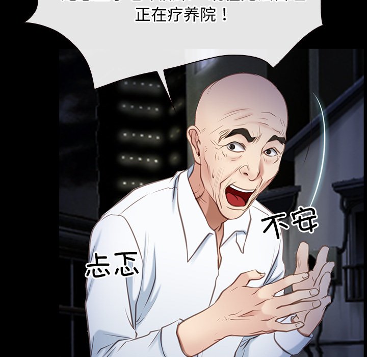 第42话 第 122 页