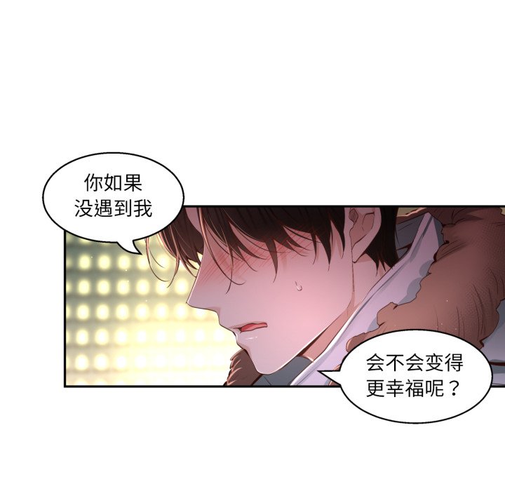第26话 第 164 页