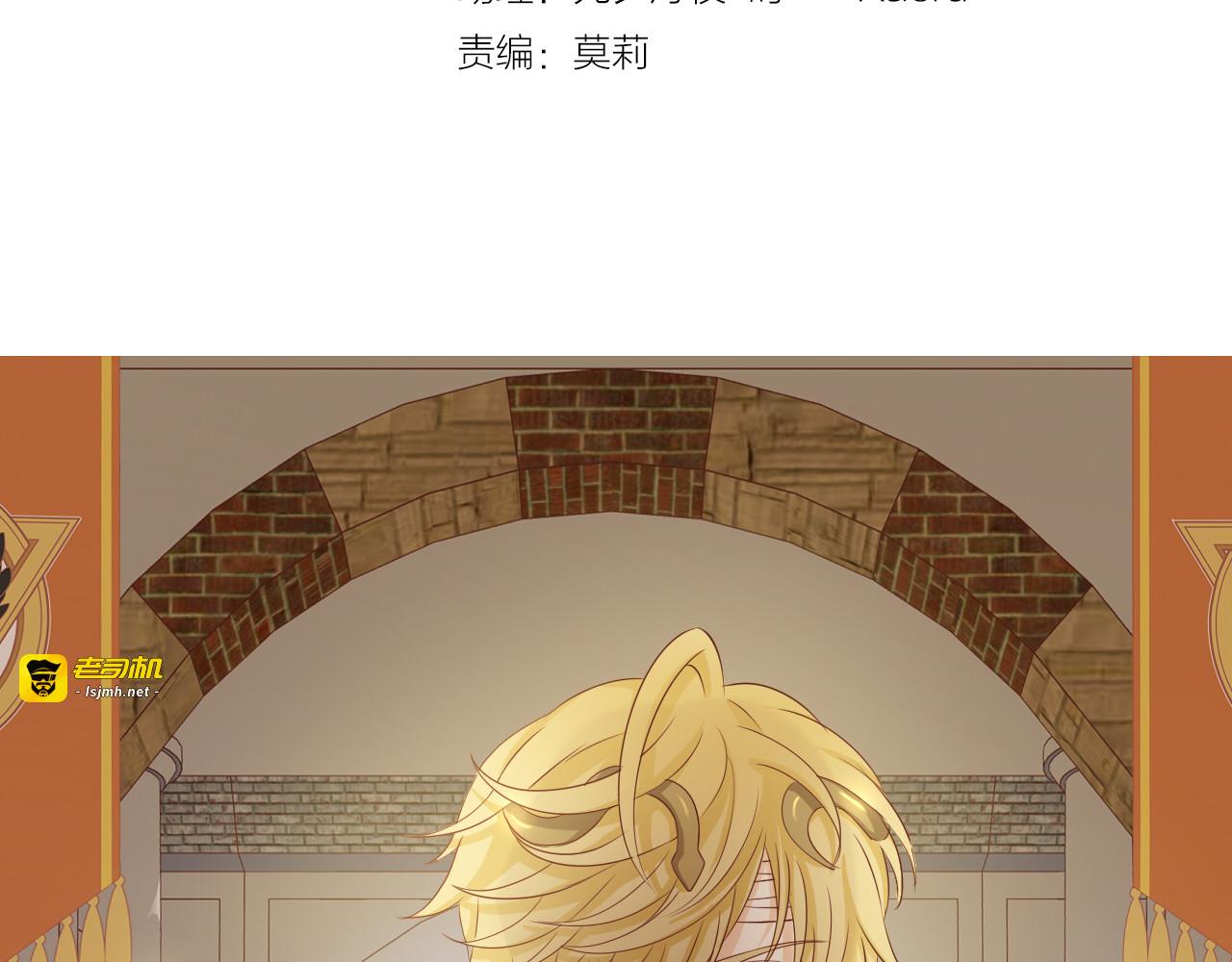 第111话 修罗场 第 5 页