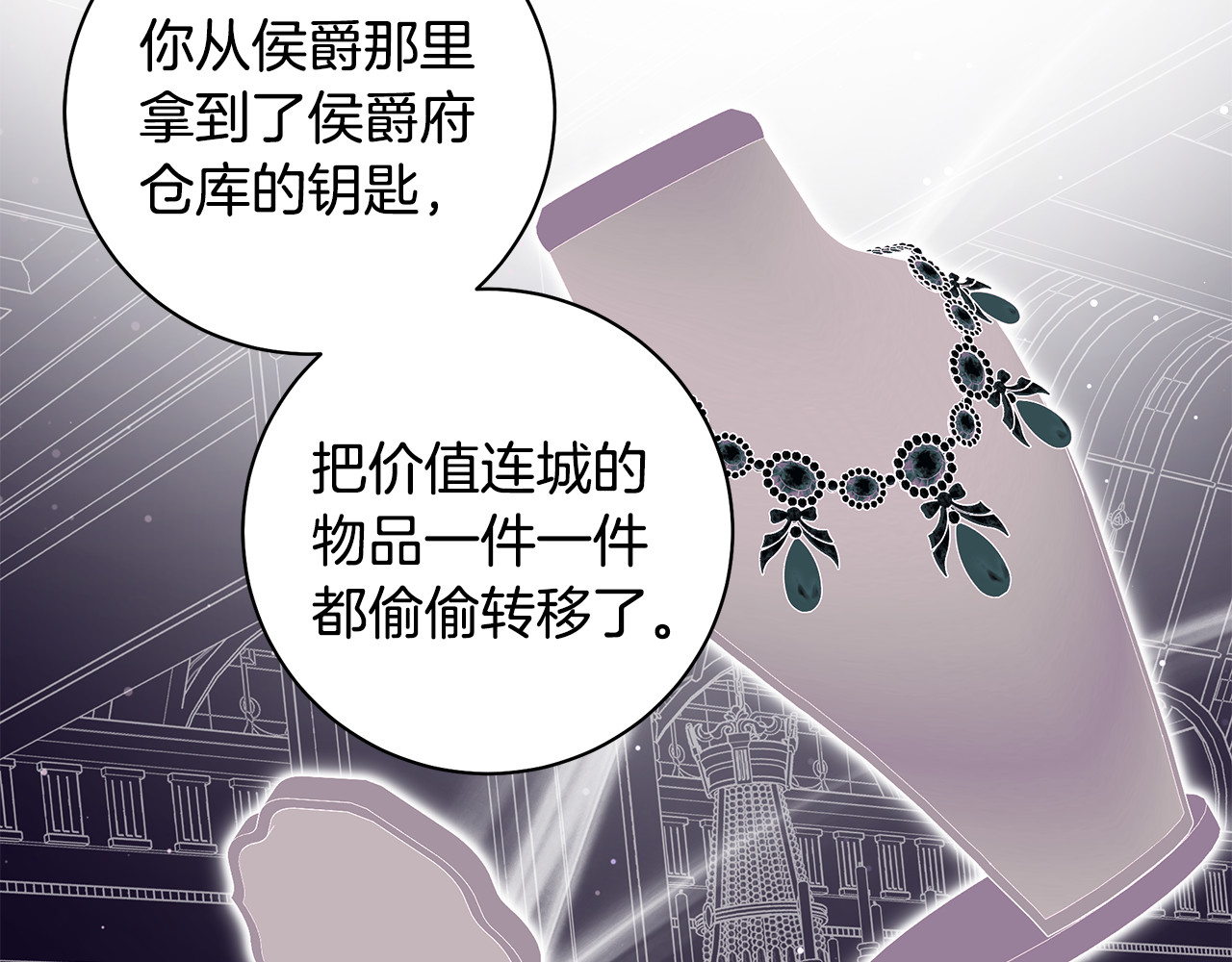 第13话 恋爱过家家 第 116 页