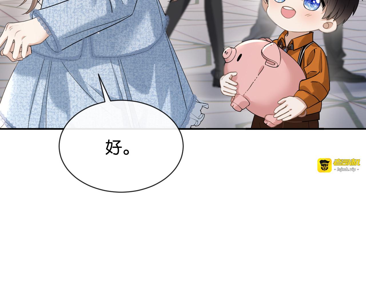 第25话 惊险的开始 第 41 页
