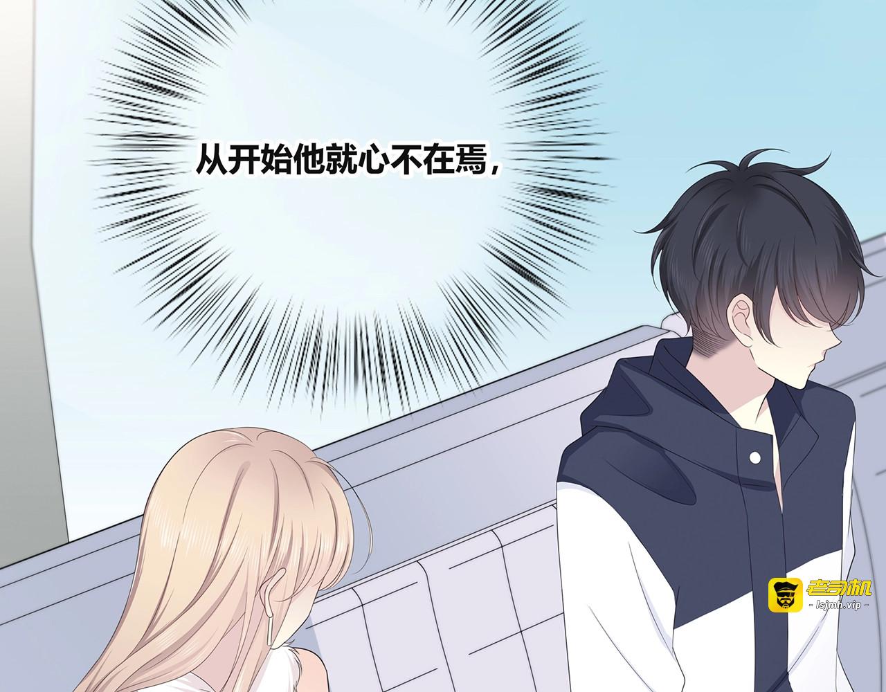 第134话 我喜欢她 第 27 页