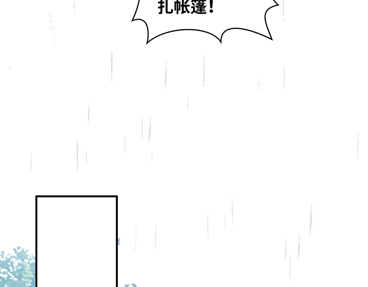第470话 不要和傻子说话 第 34 页