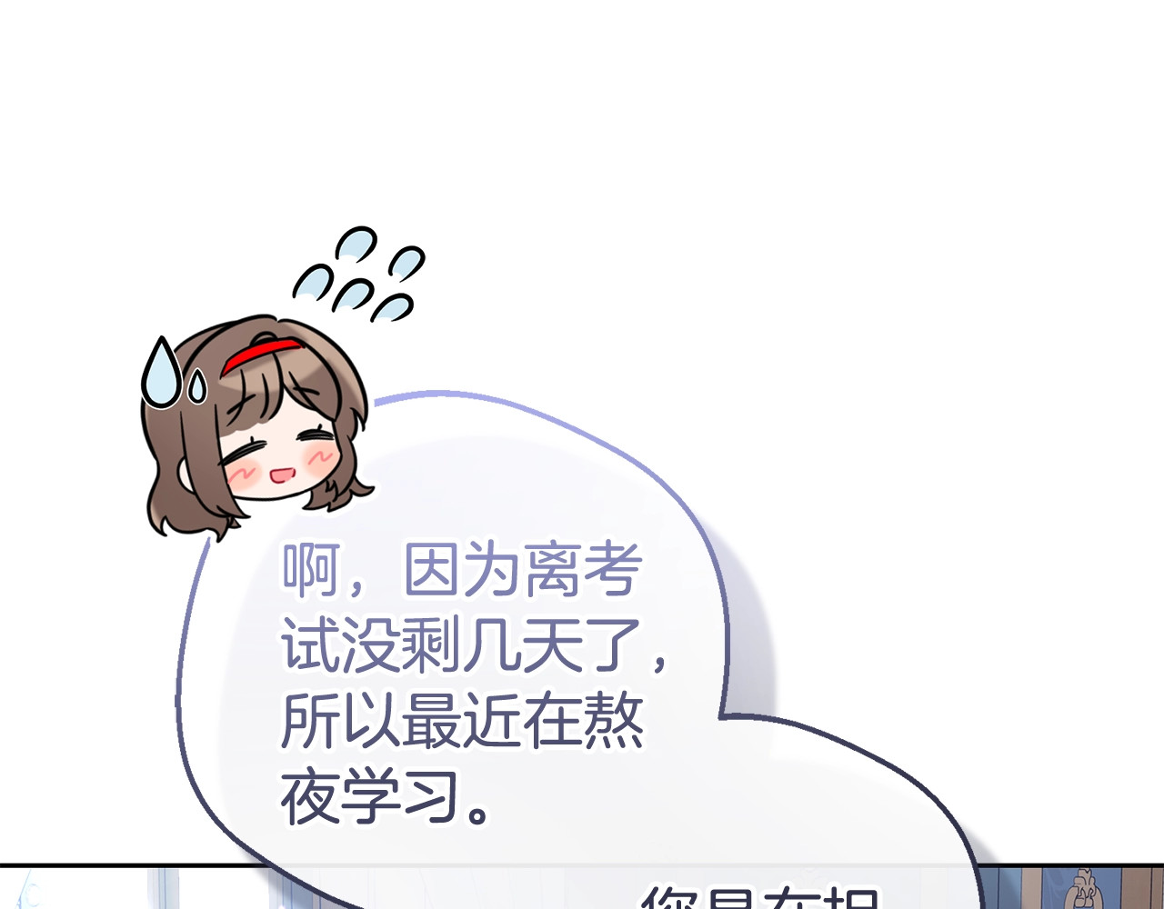 第68话 需要一个吻才能唤醒 第 66 页