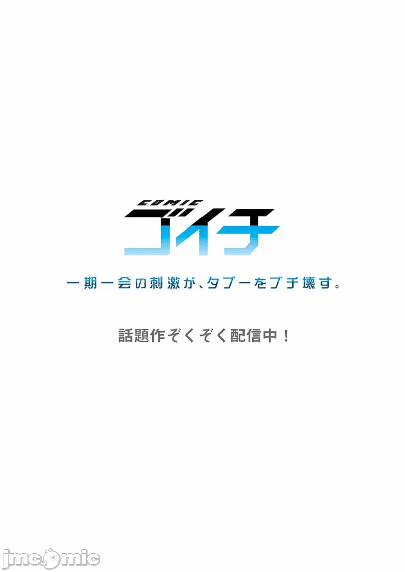 第一话 第 30 页