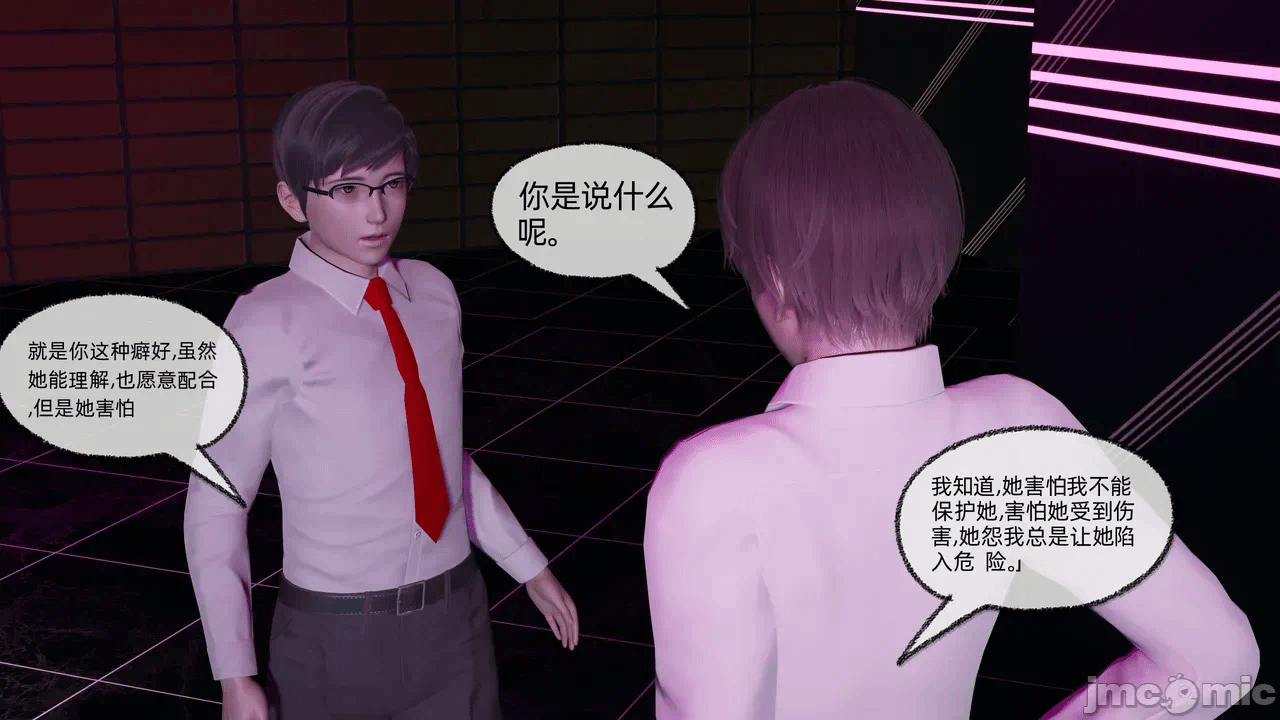 第一话 第 16 页