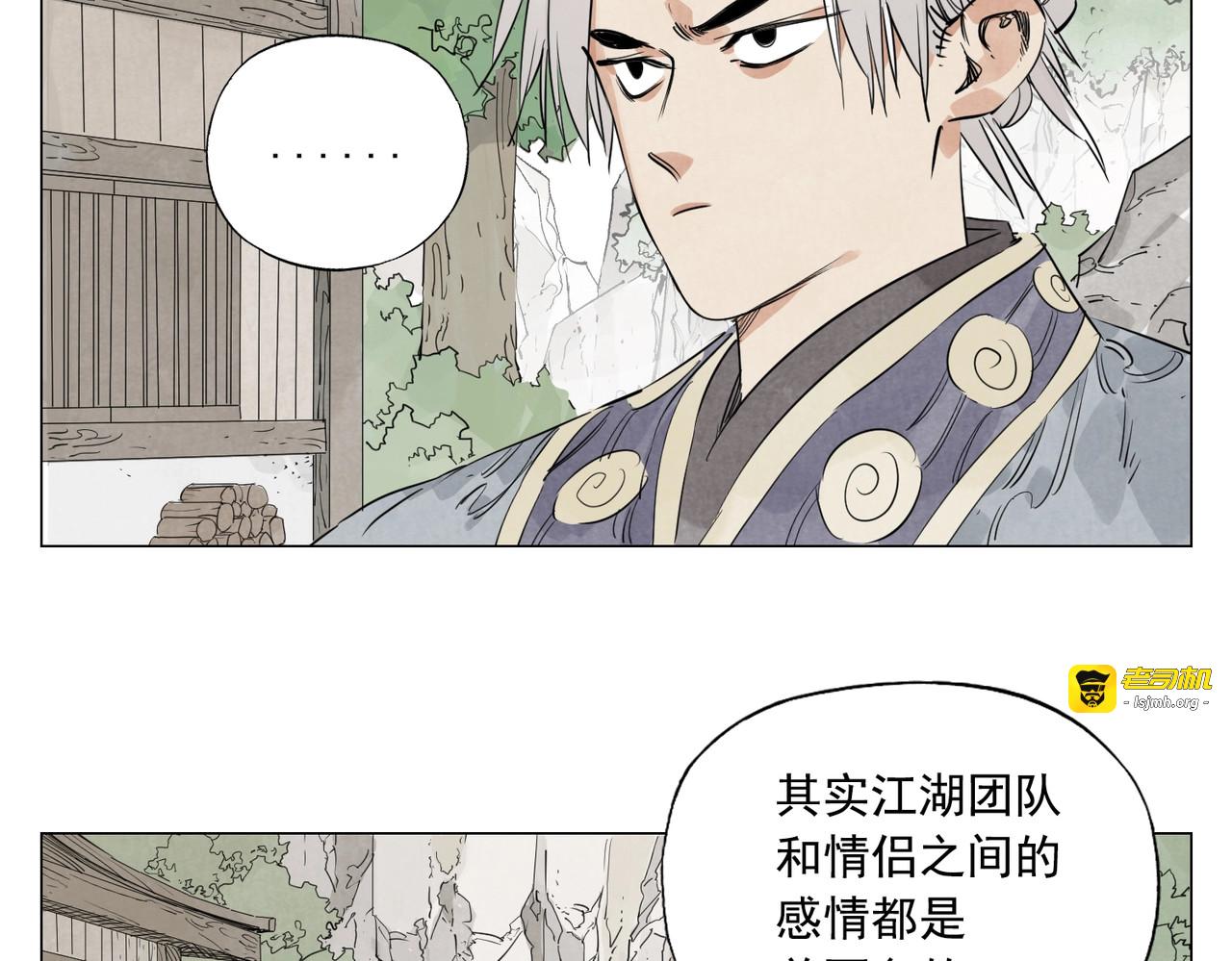 第108话 男子汉 第 27 页