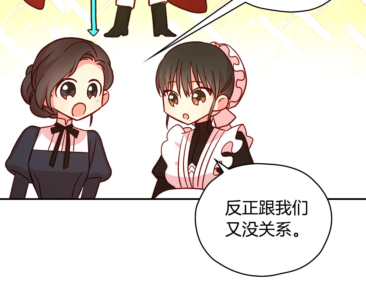 第30话 王妃还有姐妹？ 第 34 页