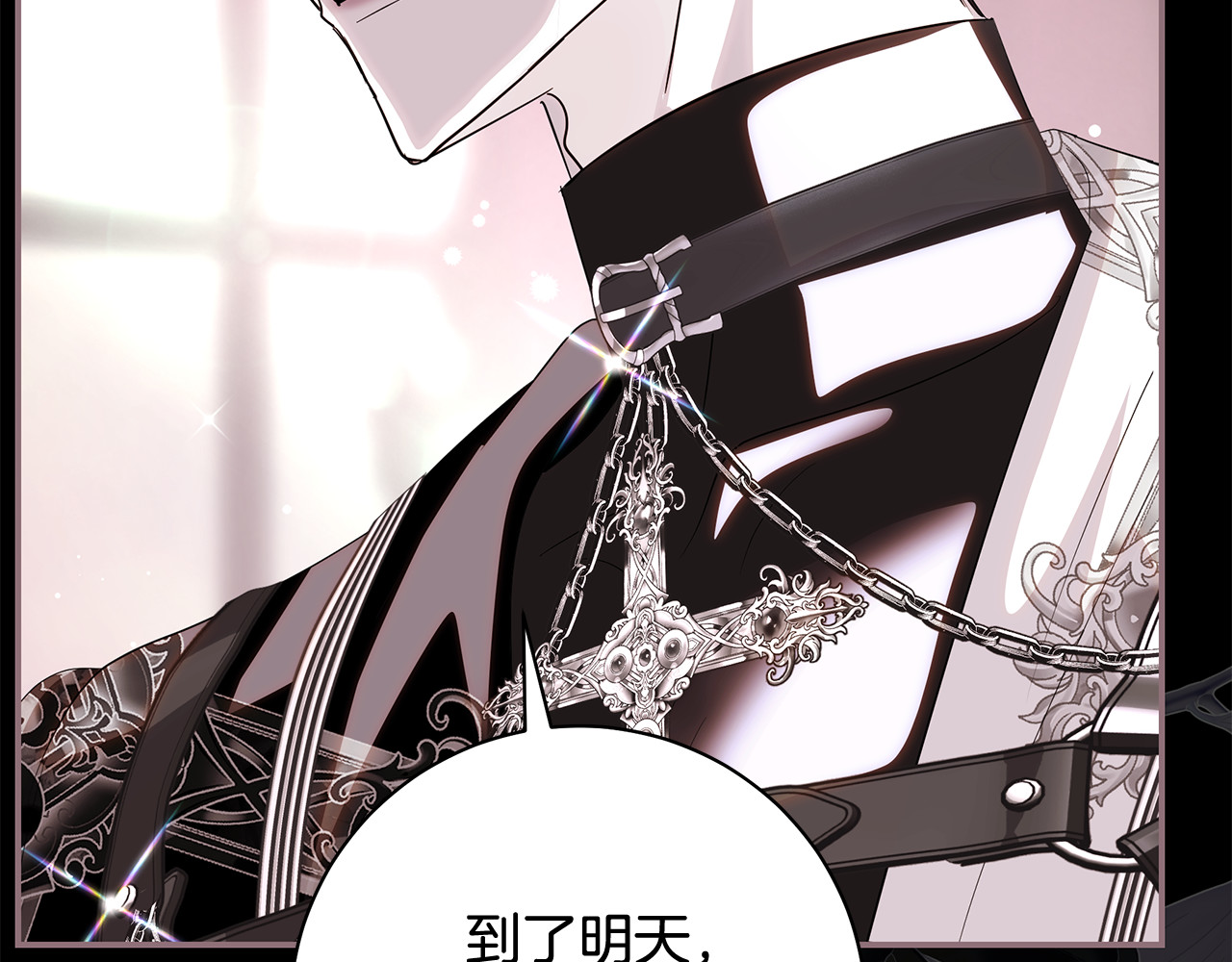 第42话 礼服设计被曝光了 第 112 页