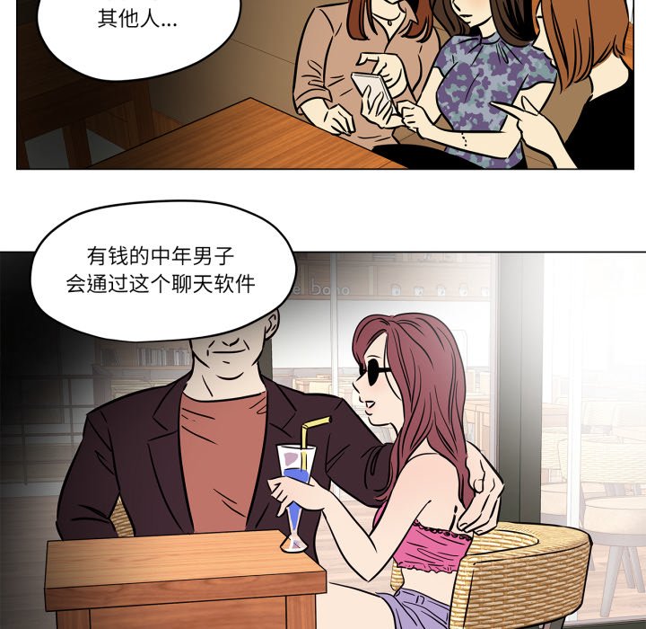 第6话 第 36 页