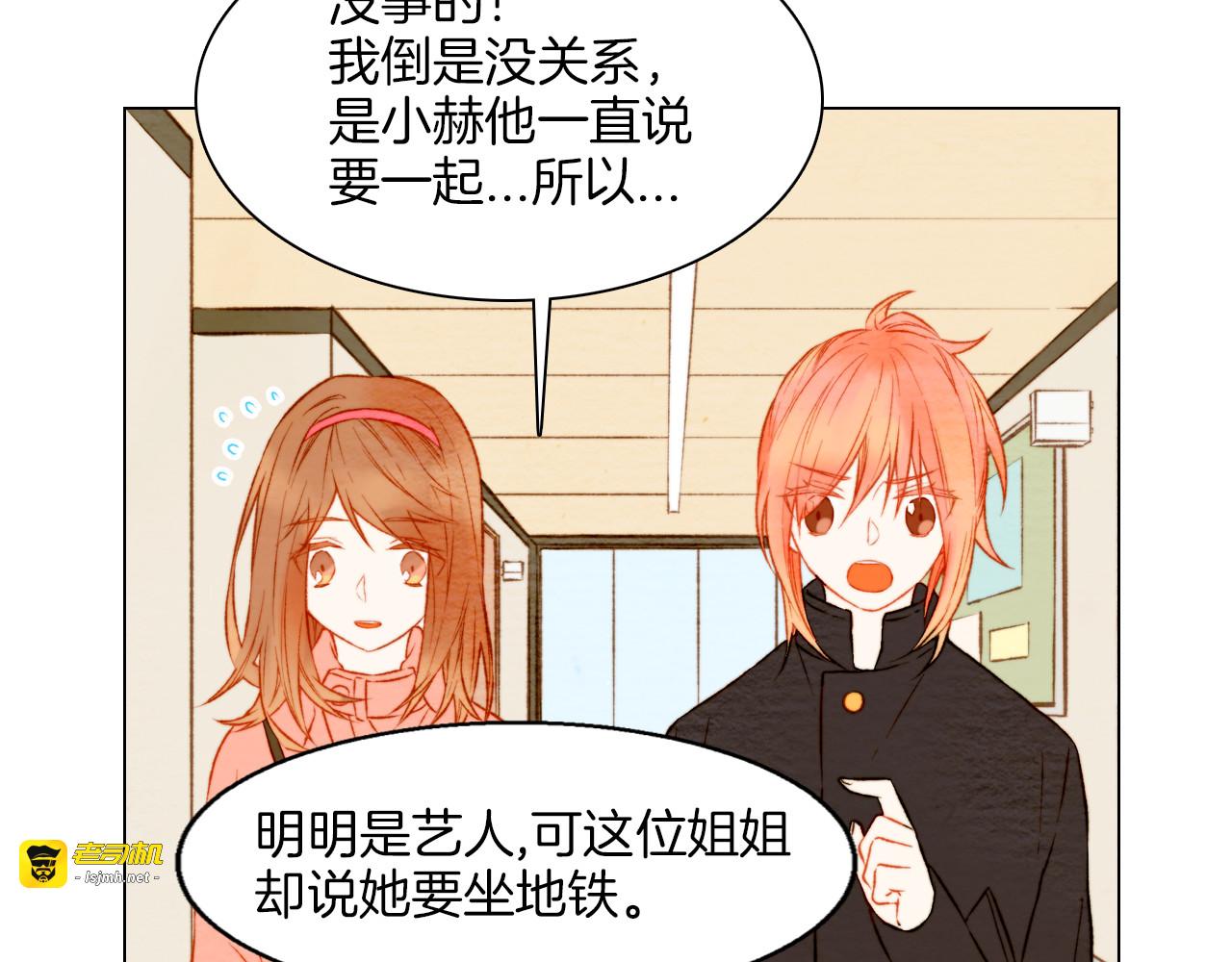 第18话 猝不及防的吻 第 33 页