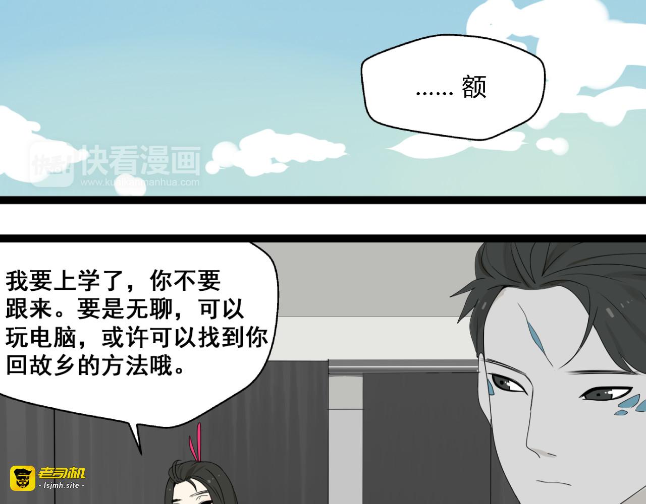 第4话（上）他是你表弟？！ 第 7 页