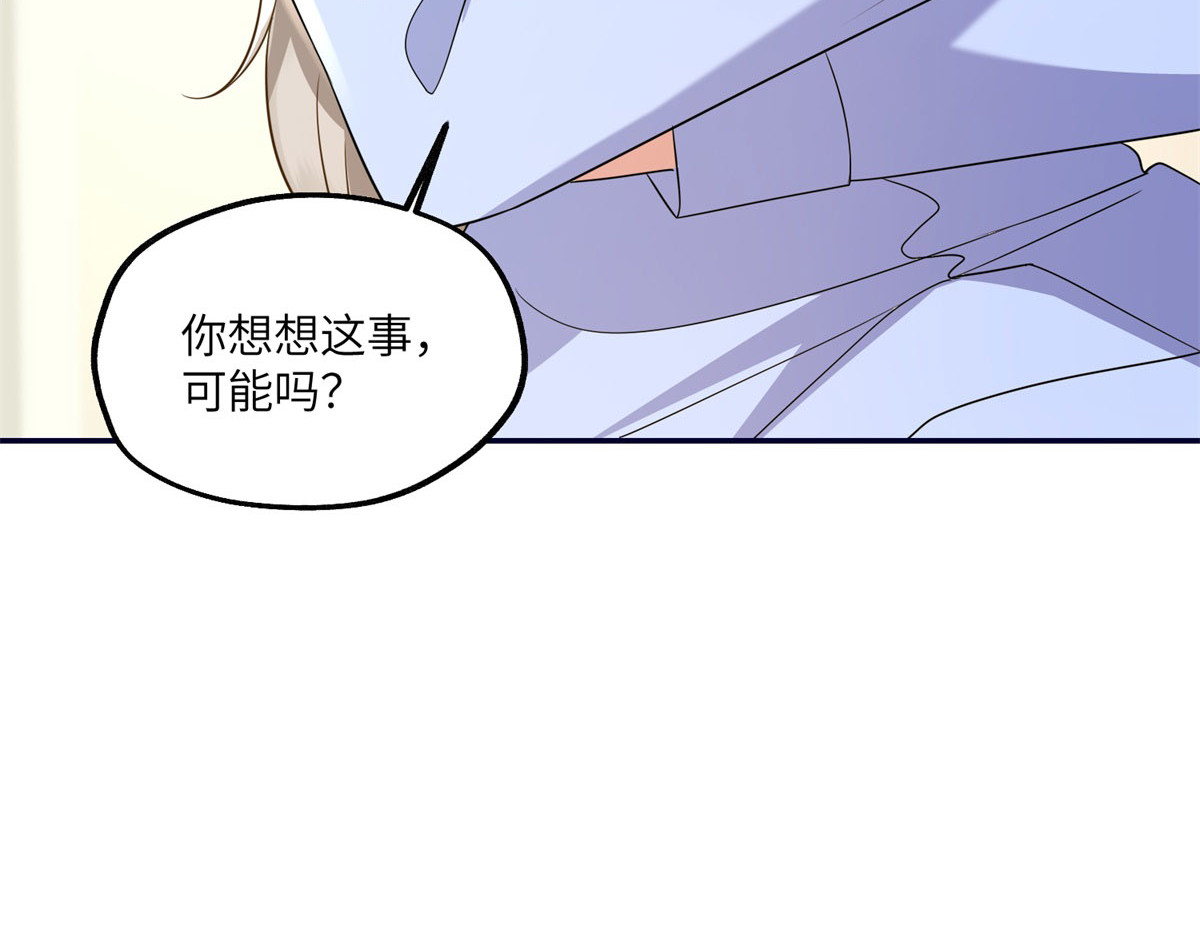 第15话 过敏风波 第 94 页