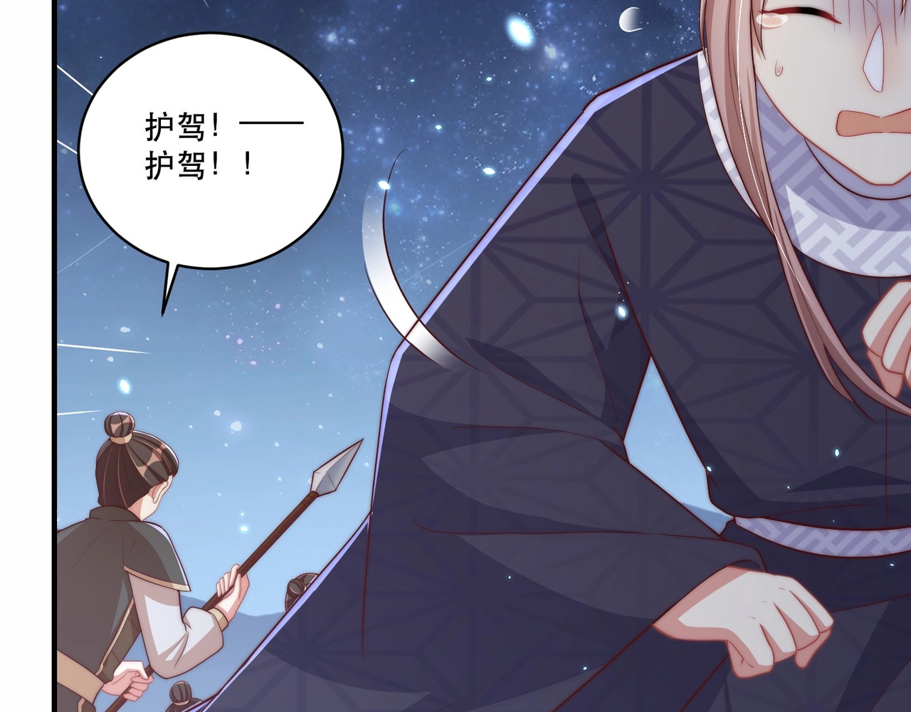 第65话 摸头杀 第 36 页