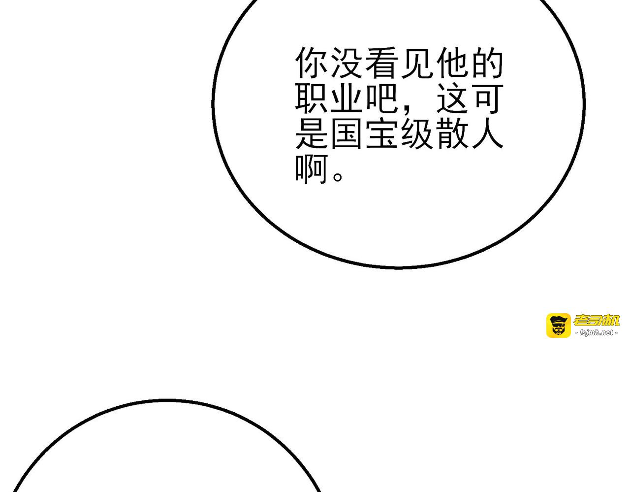 第20话 副本竞速 第 63 页