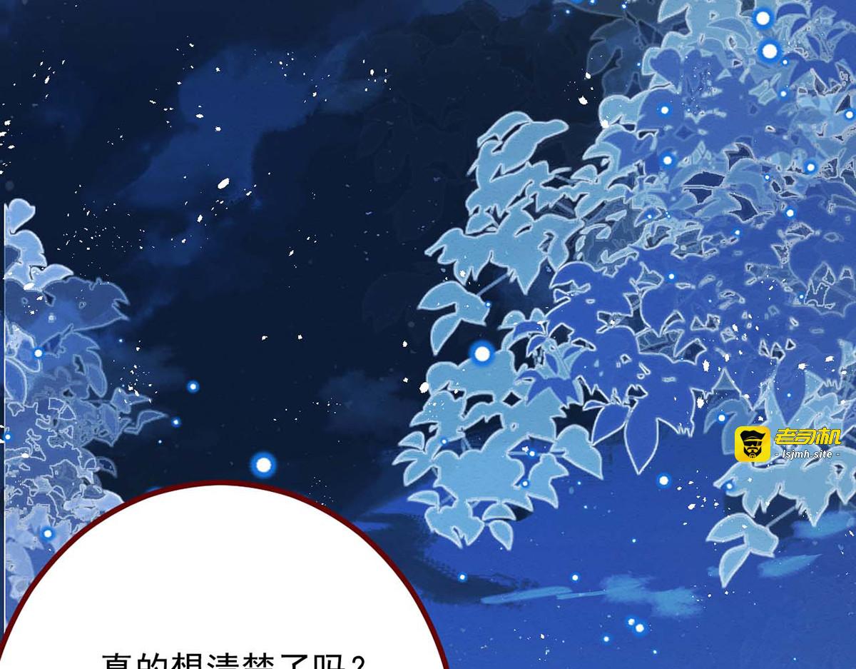 第69话 第 3 页